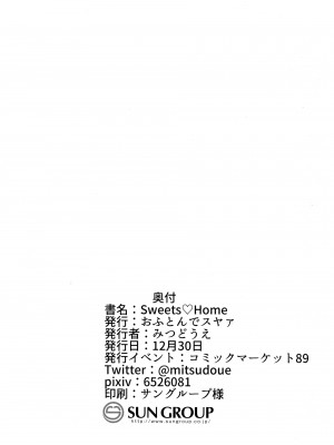 (C89) [おふとんでスヤァ (みつどうえ)] Sweets Home (艦隊これくしょん -艦これ-)_29