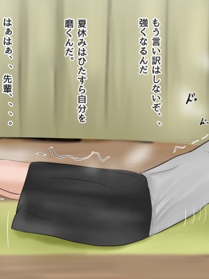 [ろりむち]&nbsp;&nbsp;僕の憧れた先輩がいつの間にか性欲の化け物になっていた話（後編）_116