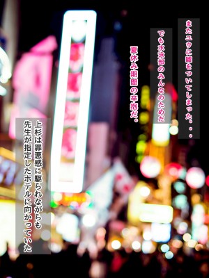 [ろりむち]&nbsp;&nbsp;僕の憧れた先輩がいつの間にか性欲の化け物になっていた話（後編）_081