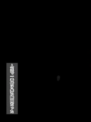 [ろりむち]&nbsp;&nbsp;僕の憧れた先輩がいつの間にか性欲の化け物になっていた話（後編）_252