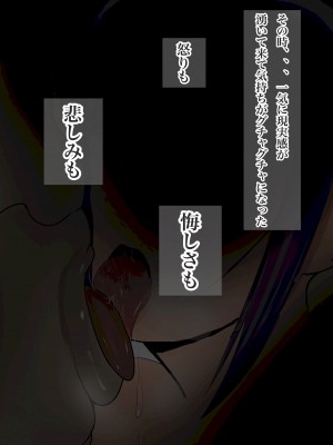 [ろりむち]&nbsp;&nbsp;僕の憧れた先輩がいつの間にか性欲の化け物になっていた話（後編）_249