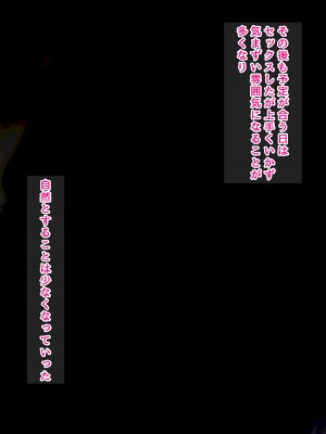 [ろりむち]&nbsp;&nbsp;僕の憧れた先輩がいつの間にか性欲の化け物になっていた話（後編）_019