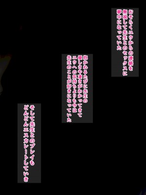 [ろりむち]&nbsp;&nbsp;僕の憧れた先輩がいつの間にか性欲の化け物になっていた話（後編）_141