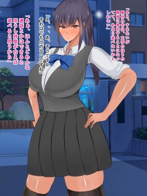 [ろりむち]&nbsp;&nbsp;僕の憧れた先輩がいつの間にか性欲の化け物になっていた話（後編）_080