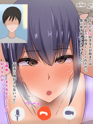 [ろりむち]&nbsp;&nbsp;僕の憧れた先輩がいつの間にか性欲の化け物になっていた話（後編）_158