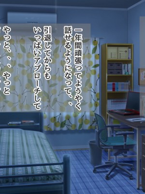 [ろりむち]&nbsp;&nbsp;僕の憧れた先輩がいつの間にか性欲の化け物になっていた話（後編）_203