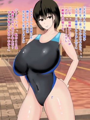 [ろりむち]&nbsp;&nbsp;僕の憧れた先輩がいつの間にか性欲の化け物になっていた話（後編）_025