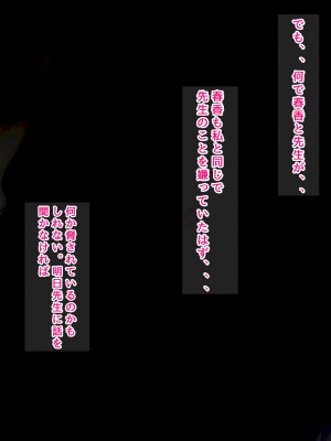 [ろりむち]&nbsp;&nbsp;僕の憧れた先輩がいつの間にか性欲の化け物になっていた話（後編）_045