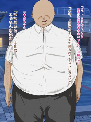 [ろりむち]&nbsp;&nbsp;僕の憧れた先輩がいつの間にか性欲の化け物になっていた話（後編）_049