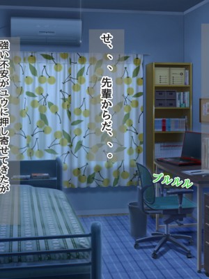 [ろりむち]&nbsp;&nbsp;僕の憧れた先輩がいつの間にか性欲の化け物になっていた話（後編）_204