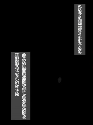 [ろりむち]&nbsp;&nbsp;僕の憧れた先輩がいつの間にか性欲の化け物になっていた話（後編）_254