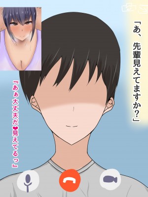 [ろりむち]&nbsp;&nbsp;僕の憧れた先輩がいつの間にか性欲の化け物になっていた話（後編）_152