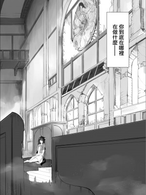 [京極燈弥] 愚か者は猫耳奴隷に依存する～初めての調教生活～ 15 [大鸟可不敢乱转汉化] [DL版]_04