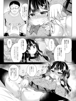 [Lonely Church (鈴音れな)] 生意気メスガキに催眠指導～常識改変ですけ勉強会～ [DL版]_08