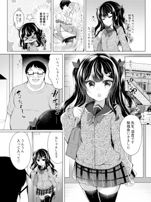 [Lonely Church (鈴音れな)] 生意気メスガキに催眠指導～常識改変ですけ勉強会～ [DL版]_06