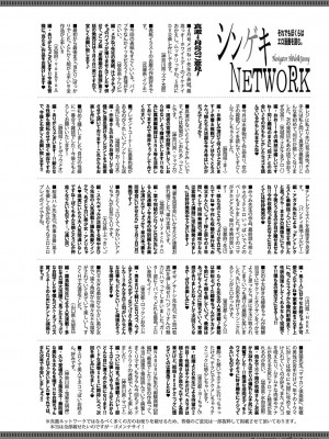 COMIC 真激 2022年6月号 [DL版]_483