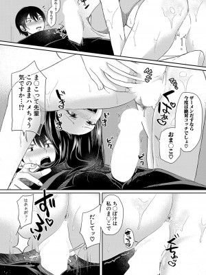 COMIC 真激 2022年6月号 [DL版]_189