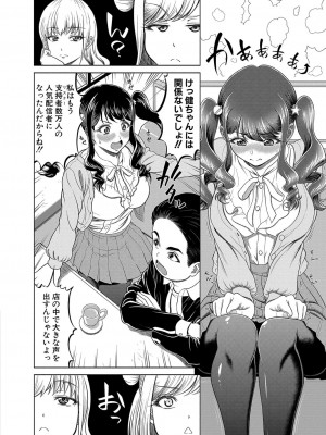 COMIC 真激 2022年6月号 [DL版]_011