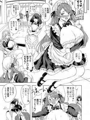 COMIC 真激 2022年6月号 [DL版]_336