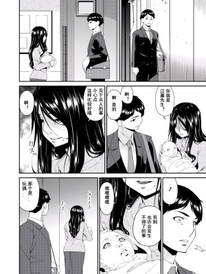 [唄飛鳥] 慟哭の檻 第5話 [momo个人汉化]_06