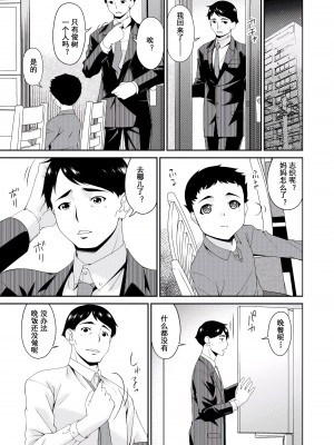 [唄飛鳥] 慟哭の檻 第5話 [momo个人汉化]_19