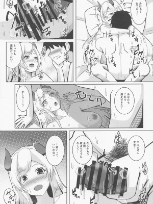 [ami-だぶつ] 悪魔のいる保健室 (バーチャルYouTuber)_16