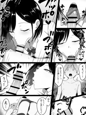 [しらすどん] ドスケベ援交ギャルのナイショ性交_07