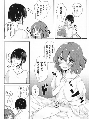 [Sweetie.] おくのえっち ＃3 (プリンセスコネクト!Re-Dive)_05