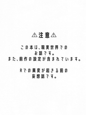 [Sweetie.] おくのえっち ＃3 (プリンセスコネクト!Re-Dive)_02