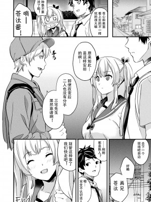 [DATE] 改変対象 最終話 (コミックアンリアル 2021年12月号 Vol.94) [中国翻訳] [DL版]_26