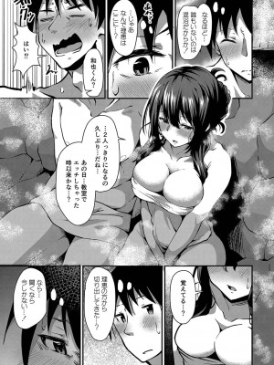 コミックリブート Vol.35 [DL版]_038