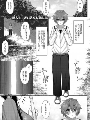 コミックリブート Vol.35 [DL版]_418