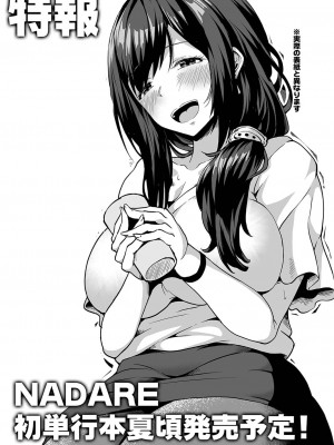 コミックリブート Vol.35 [DL版]_064