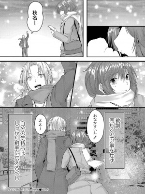 コミックリブート Vol.35 [DL版]_115