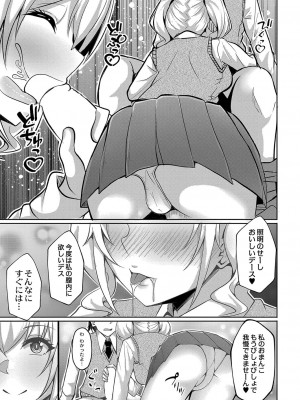 コミックリブート Vol.35 [DL版]_246