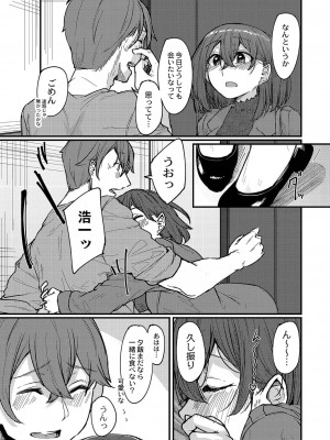 コミックリブート Vol.35 [DL版]_012