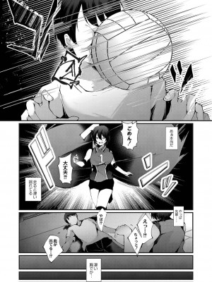 コミックリブート Vol.35 [DL版]_210