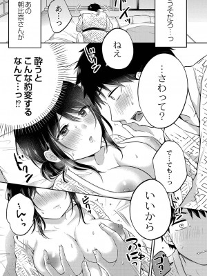 コミックリブート Vol.35 [DL版]_072