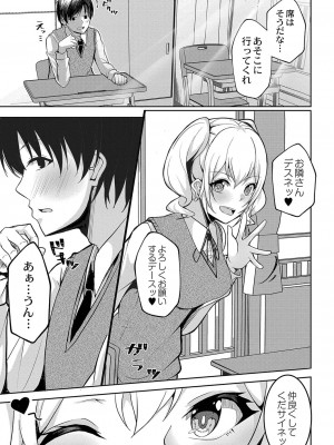 コミックリブート Vol.35 [DL版]_234