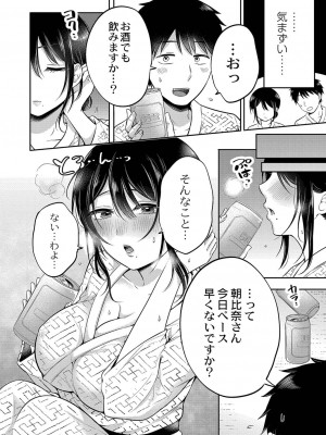 コミックリブート Vol.35 [DL版]_069