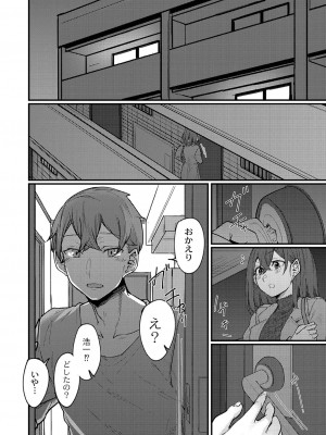 コミックリブート Vol.35 [DL版]_011