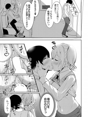 コミックリブート Vol.35 [DL版]_250