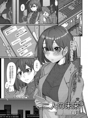 コミックリブート Vol.35 [DL版]_010