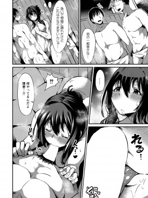 コミックリブート Vol.35 [DL版]_045