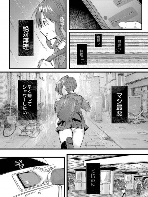 コミックリブート Vol.35 [DL版]_095