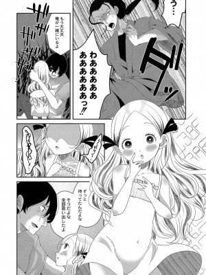 コミックリブート Vol.35 [DL版]_376