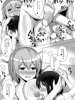 コミックリブート Vol.35 [DL版]_457