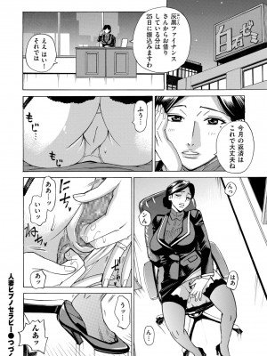 COMIC クリベロン DUMA 2022年5月号 Vol.36_122