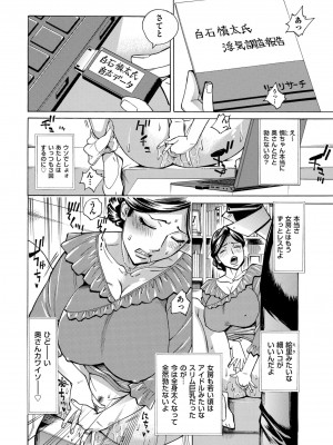 COMIC クリベロン DUMA 2022年5月号 Vol.36_108