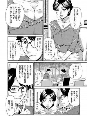 COMIC クリベロン DUMA 2022年5月号 Vol.36_104